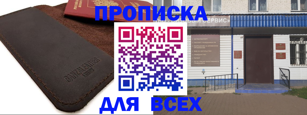 регистрация для дет. сада в Черепаново