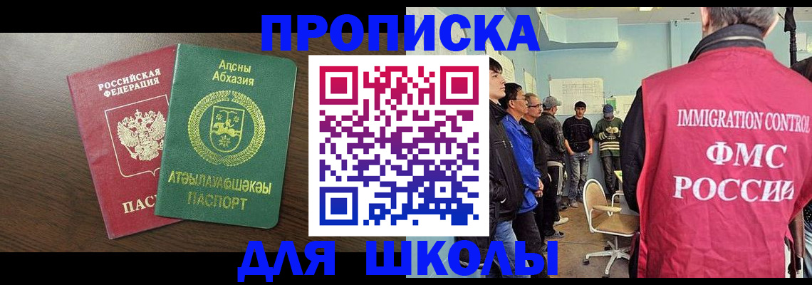 временная регистрация законно в Черепаново