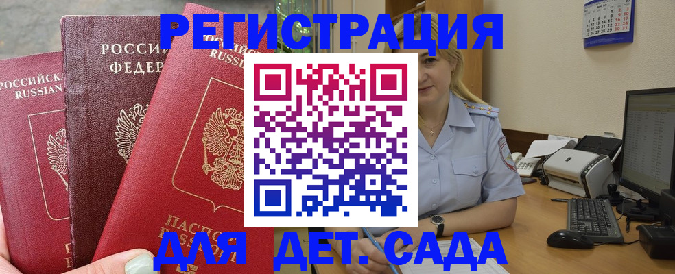 временная регистрация поиск в Черепаново